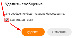 Что значит удалить чат навсегда в инстаграм