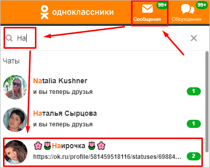 Что значит удалить чат навсегда в инстаграм