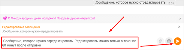 Что значит удалить чат навсегда в инстаграм