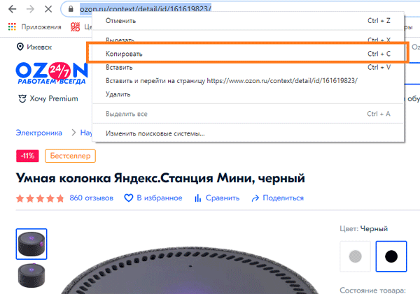 Как скопировать url файла