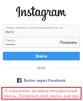 Взломали страницу в инстаграме. Ваш аккаунт взломан. Взломали аккаунт Instagram.