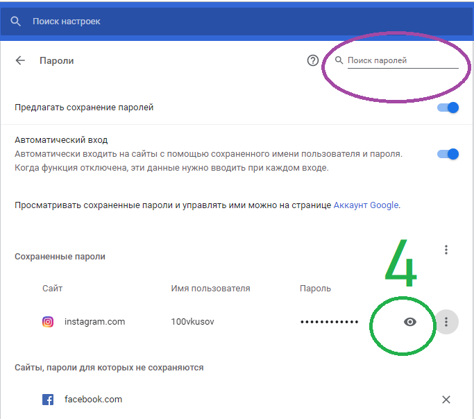 как посмотреть какой пароль в инстаграме у меня с телефона. Смотреть фото как посмотреть какой пароль в инстаграме у меня с телефона. Смотреть картинку как посмотреть какой пароль в инстаграме у меня с телефона. Картинка про как посмотреть какой пароль в инстаграме у меня с телефона. Фото как посмотреть какой пароль в инстаграме у меня с телефона