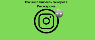 как посмотреть какой пароль в инстаграме у меня с телефона. Смотреть фото как посмотреть какой пароль в инстаграме у меня с телефона. Смотреть картинку как посмотреть какой пароль в инстаграме у меня с телефона. Картинка про как посмотреть какой пароль в инстаграме у меня с телефона. Фото как посмотреть какой пароль в инстаграме у меня с телефона