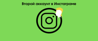 как посмотреть какой пароль в инстаграме у меня с телефона. Смотреть фото как посмотреть какой пароль в инстаграме у меня с телефона. Смотреть картинку как посмотреть какой пароль в инстаграме у меня с телефона. Картинка про как посмотреть какой пароль в инстаграме у меня с телефона. Фото как посмотреть какой пароль в инстаграме у меня с телефона