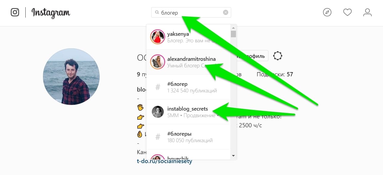 Найти блогера. Как найти Блоггера в Инстаграм. Поиск блоггеров. Ищем Блоггера. Где искать блоггеров для рекламы.