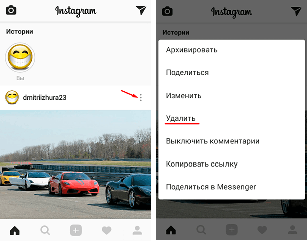 Как удалить пост в инстаграме с телефона. Как удалить историю поиска в Инстаграм. Как удалить публикацию в Инстаграм. Где в инстаграме удаленные публикации.