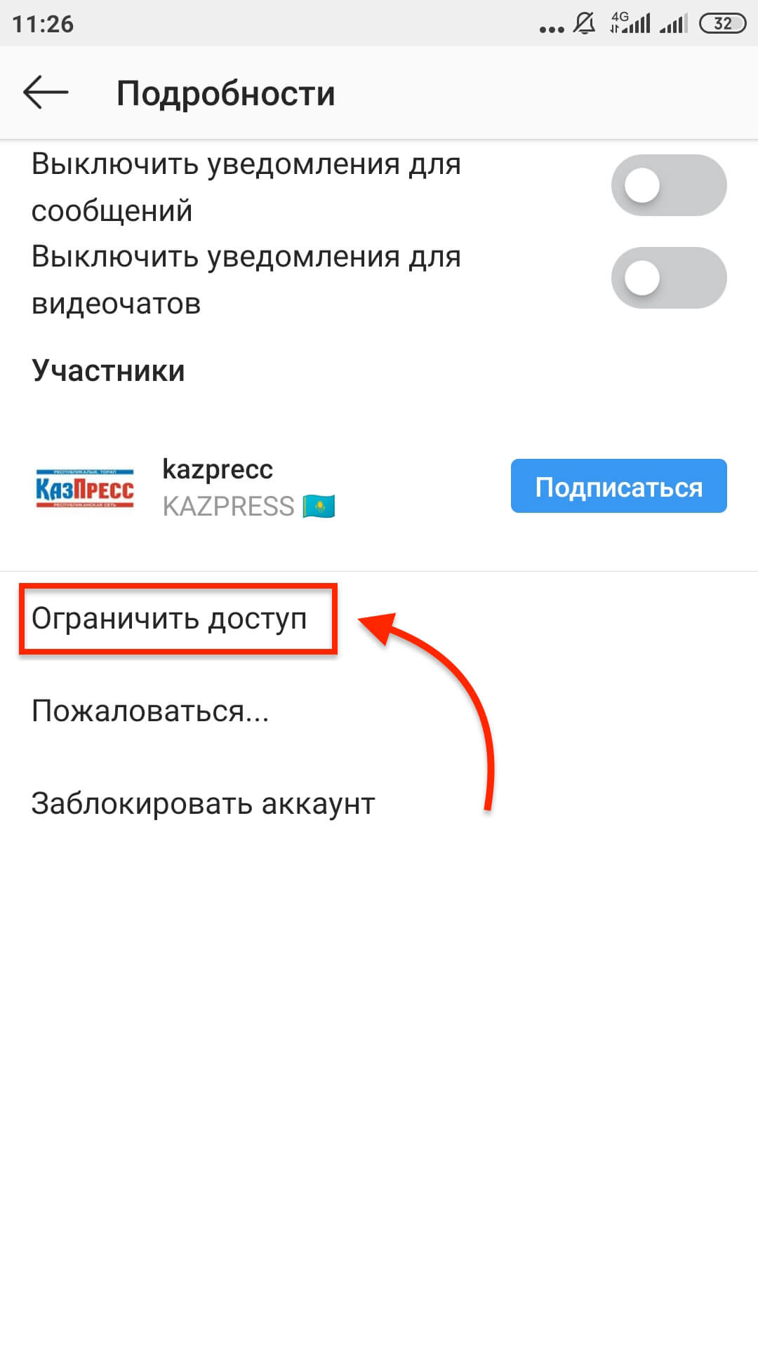 как понять что ограничили доступ в инстаграм тебе. kak ponyat ogranichit 6C3E84. как понять что ограничили доступ в инстаграм тебе фото. как понять что ограничили доступ в инстаграм тебе-kak ponyat ogranichit 6C3E84. картинка как понять что ограничили доступ в инстаграм тебе. картинка kak ponyat ogranichit 6C3E84.