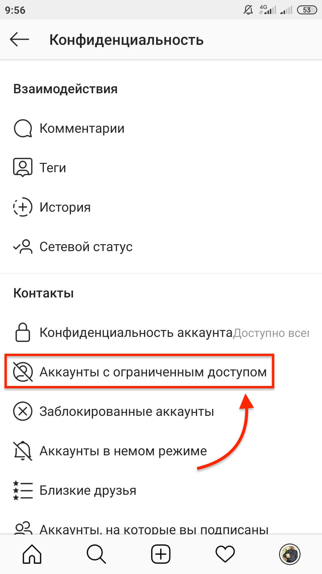 как понять что ограничили доступ в инстаграм тебе. kak ponyat ogranichit 74A6D13. как понять что ограничили доступ в инстаграм тебе фото. как понять что ограничили доступ в инстаграм тебе-kak ponyat ogranichit 74A6D13. картинка как понять что ограничили доступ в инстаграм тебе. картинка kak ponyat ogranichit 74A6D13.