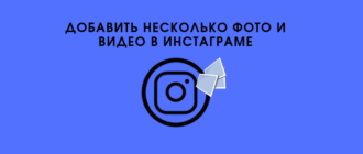 Что можно скрыть в инстаграме. Смотреть фото Что можно скрыть в инстаграме. Смотреть картинку Что можно скрыть в инстаграме. Картинка про Что можно скрыть в инстаграме. Фото Что можно скрыть в инстаграме