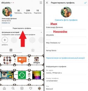 почему в инстаграм нельзя поменять имя. Смотреть фото почему в инстаграм нельзя поменять имя. Смотреть картинку почему в инстаграм нельзя поменять имя. Картинка про почему в инстаграм нельзя поменять имя. Фото почему в инстаграм нельзя поменять имя