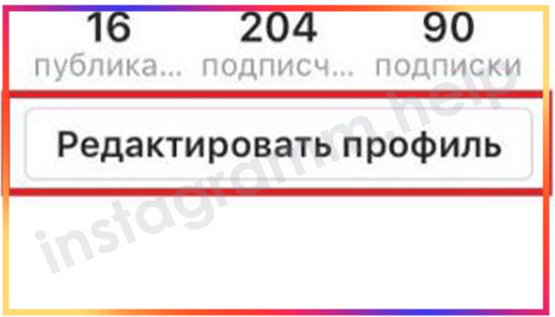 почему в инстаграм нельзя поменять имя. Смотреть фото почему в инстаграм нельзя поменять имя. Смотреть картинку почему в инстаграм нельзя поменять имя. Картинка про почему в инстаграм нельзя поменять имя. Фото почему в инстаграм нельзя поменять имя