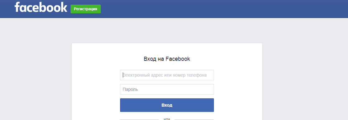 Инстаграм без фейсбука. Facebook регистрация. Зарегистрироваться в Facebook. Инстаграм регистрация.