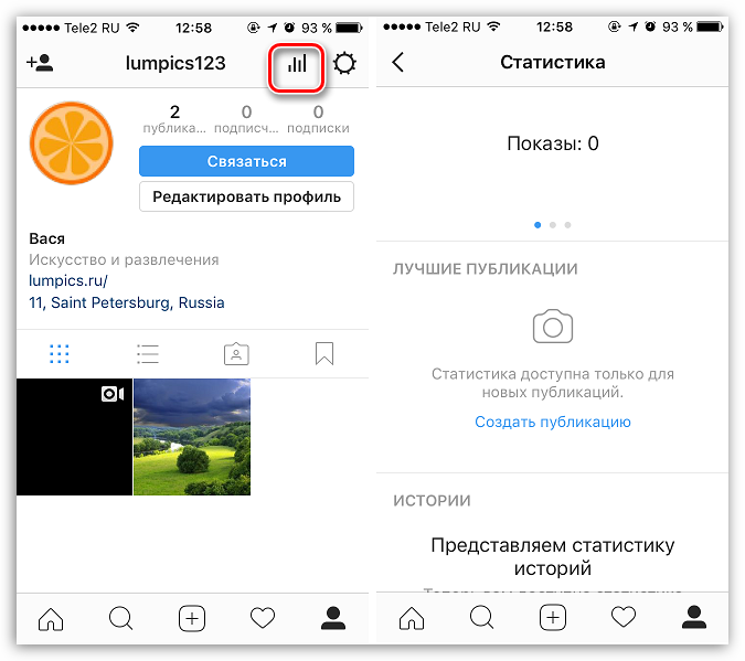 почему нет статистики в инстаграм истории. Смотреть фото почему нет статистики в инстаграм истории. Смотреть картинку почему нет статистики в инстаграм истории. Картинка про почему нет статистики в инстаграм истории. Фото почему нет статистики в инстаграм истории