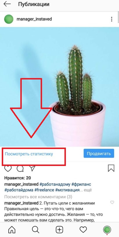 почему нет статистики в инстаграм истории. Смотреть фото почему нет статистики в инстаграм истории. Смотреть картинку почему нет статистики в инстаграм истории. Картинка про почему нет статистики в инстаграм истории. Фото почему нет статистики в инстаграм истории