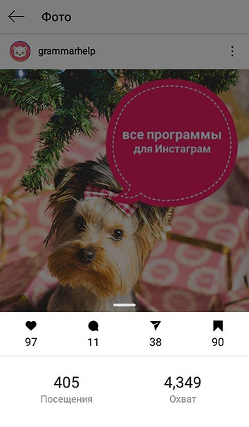 почему нет статистики в инстаграм истории. Смотреть фото почему нет статистики в инстаграм истории. Смотреть картинку почему нет статистики в инстаграм истории. Картинка про почему нет статистики в инстаграм истории. Фото почему нет статистики в инстаграм истории