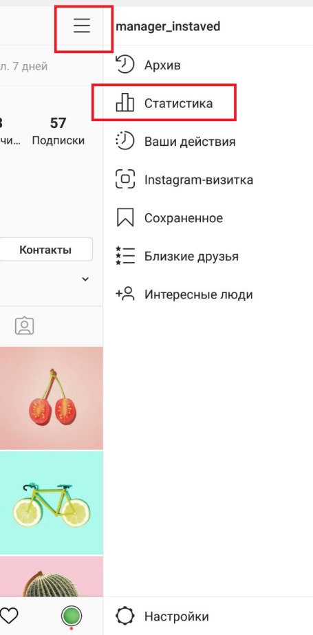 почему нет статистики в инстаграм истории. Смотреть фото почему нет статистики в инстаграм истории. Смотреть картинку почему нет статистики в инстаграм истории. Картинка про почему нет статистики в инстаграм истории. Фото почему нет статистики в инстаграм истории