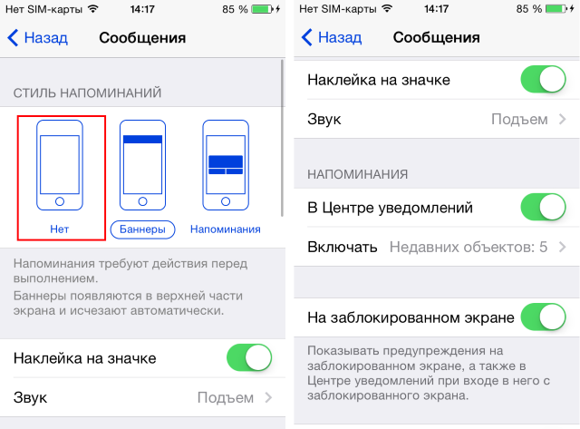 Уведомления youtube приходят без звука на iphone