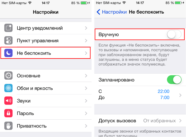 Уведомления youtube приходят без звука на iphone