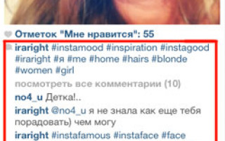 Как попасть в интересное в Инстаграме?