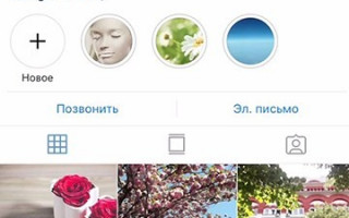 Как создать страницу для бизнеса в Инстаграм?