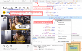 Как создать фейсбук для Инстаграма?