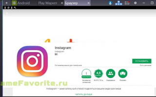 Как скачать Инстаграм на компьютер?