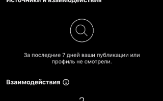 Как добавить кнопки в Инстаграм?