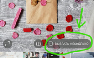 Как опубликовать фото в Инстаграм?