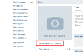 Как прикрепить ссылку в профиле Инстаграм?