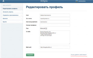 Как удалить стр Инстаграм?