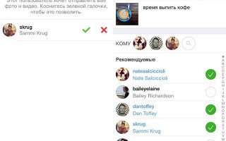 Что такое лайк чат в Инстаграм?
