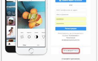 Как войти в Инстаграм?