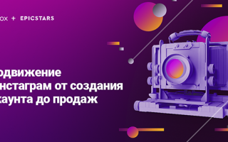 Как расширить Инстаграм?