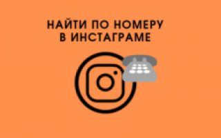 Другое в Инстаграме что это?