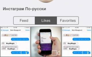 Что значит репост в Инстаграме?