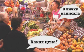 Почему нет продаж в Инстаграм?