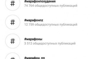 Где искать марафоны в Инстаграм?