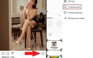 Флажок в Инстаграме что?