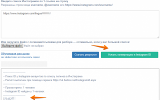 Посмотреть как будет выглядеть Инстаграм?