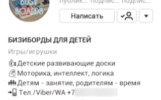 Как скрыть Инстаграм?
