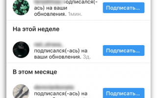 Как в Инстаграме посмотреть лайки другого человека?