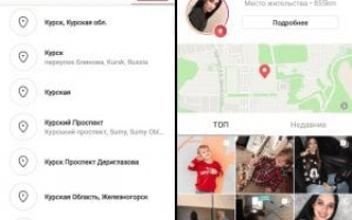 Как искать людей в Инстаграме по городам?