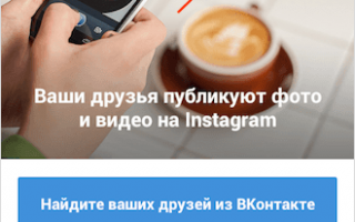 Что такое жим жим в Инстаграме?