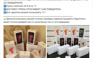 Инстаграм приз что это?