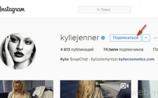 Как зайти на закрытую страницу в Инстаграме?