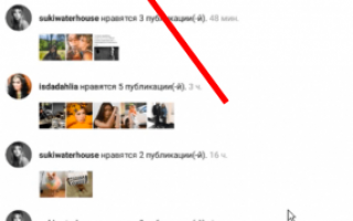 Когда Инстаграм отменит лайки?