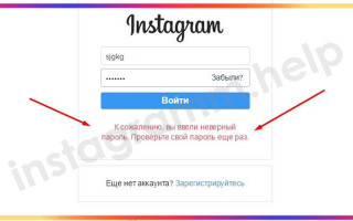 Что делать если твой Инстаграм взломали?