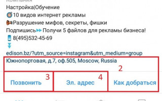 Как подключить Инстаграм к фейсбуку?