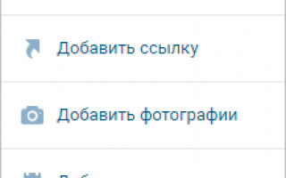 Как добавить Инстаграм в вк?