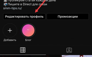 Как через фейсбук привязать Инстаграм?